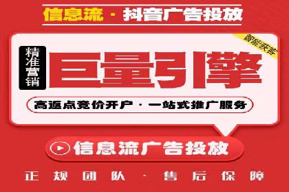 抖音信息流广告如何助力产品快速销售